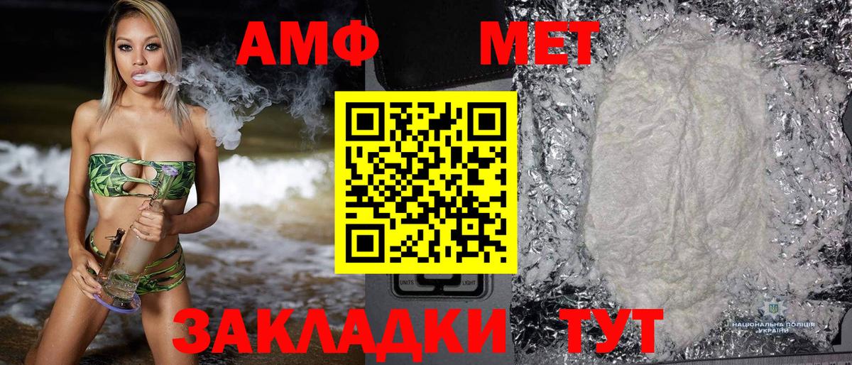 Amphetamine Premium  Вход с VPN  Карталы 