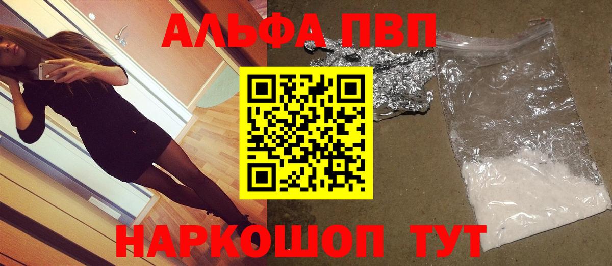 A-PVP Crystall  как найти   Карталы  Альфа ПВП мука  Вход с VPN  Альфа ПВП мука 