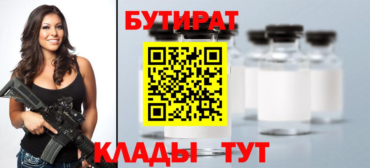 Карталы  БУТИРАТ Butirat  Вход с VPN 