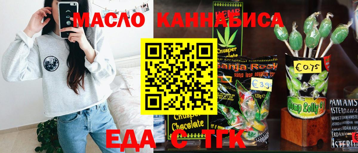 Карталы  Еда ТГК конопля  Вход с VPN 