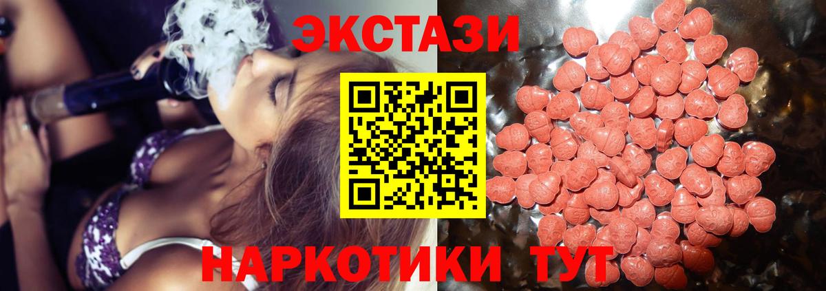 ЭКСТАЗИ  Вход с VPN  МЕГА зеркало  ЭКСТАЗИ louis Vuitton  Карталы 