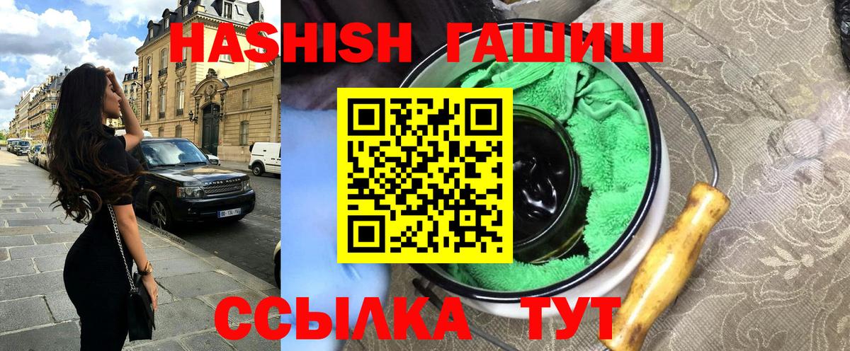 ГАШ hashish  ГАШИШ Premium  ГАШ  Карталы  Вход с VPN 