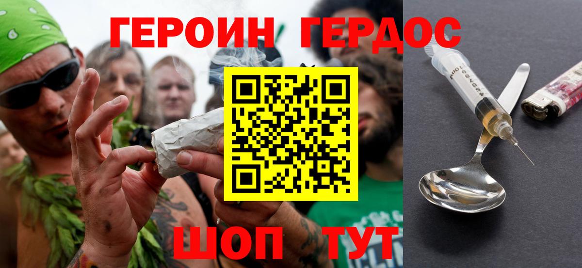 Героин VHQ  Вход с VPN  Карталы 