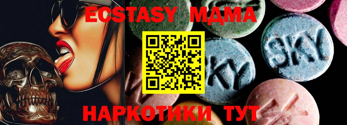 MDMA кристаллы  Вход с VPN  Карталы 