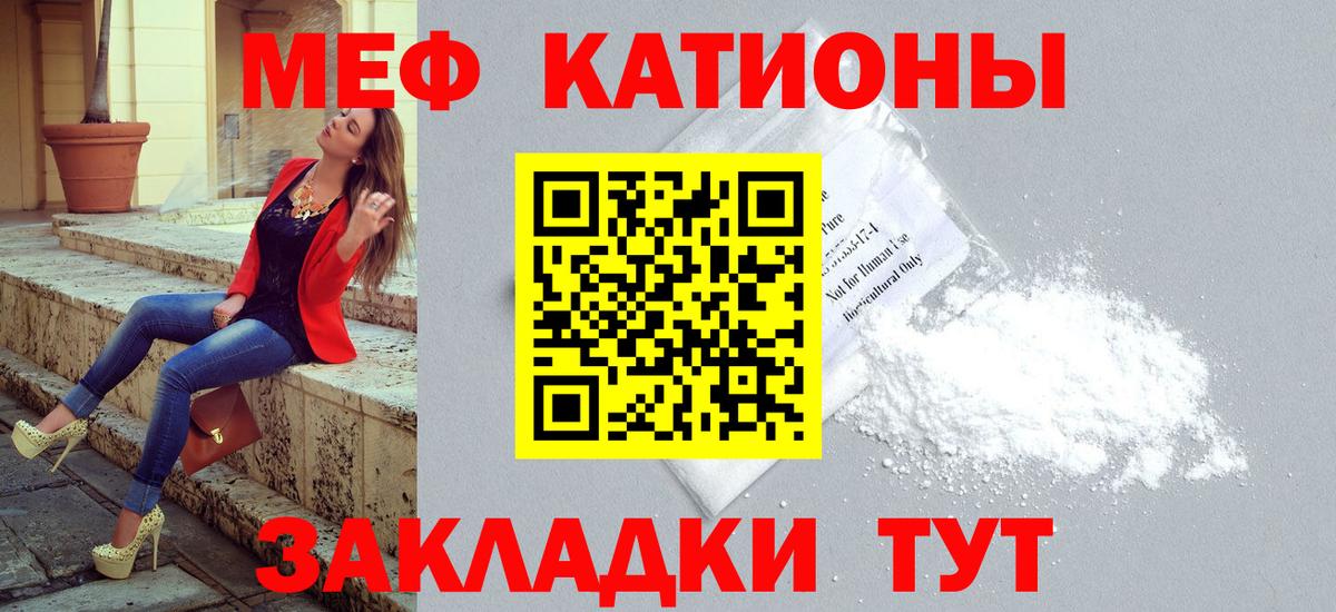 Карталы  МЕФ mephedrone  Вход с VPN  МЯУ-МЯУ  Меф mephedrone  МЕФ 