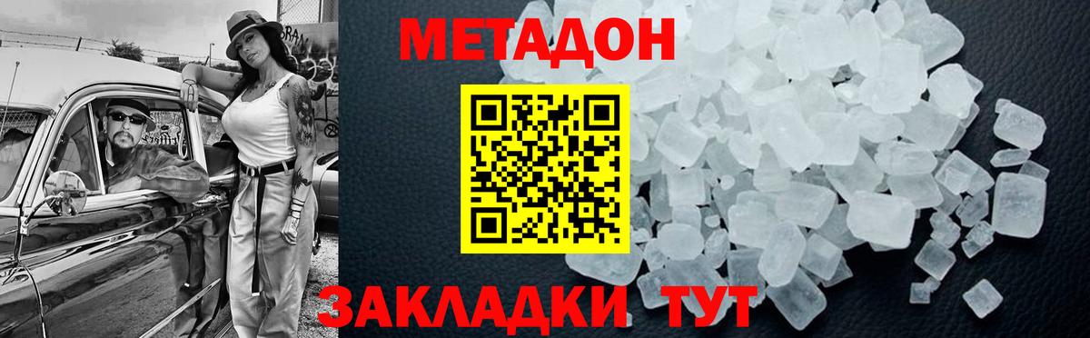 МЕТАДОН VHQ  Вход с VPN  Карталы 
