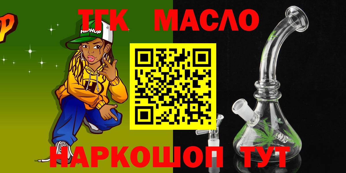 ТГК концентрат  Вход с VPN  Карталы 